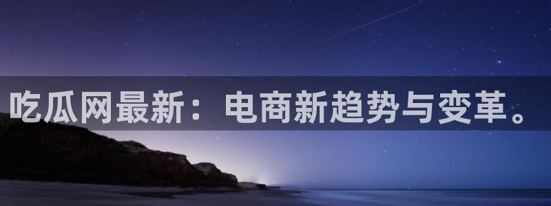 www.吃瓜.com