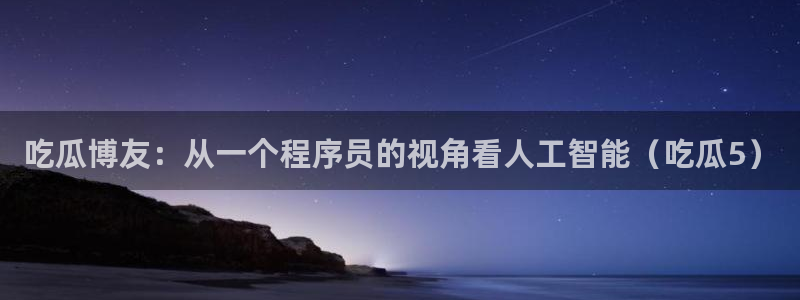 51吃瓜最新官网是多少