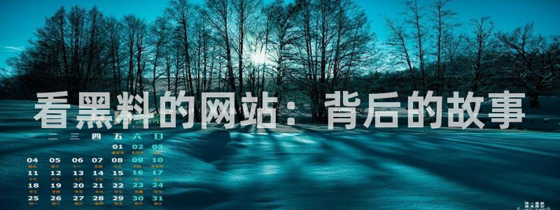 51cg吃瓜今日吃瓜