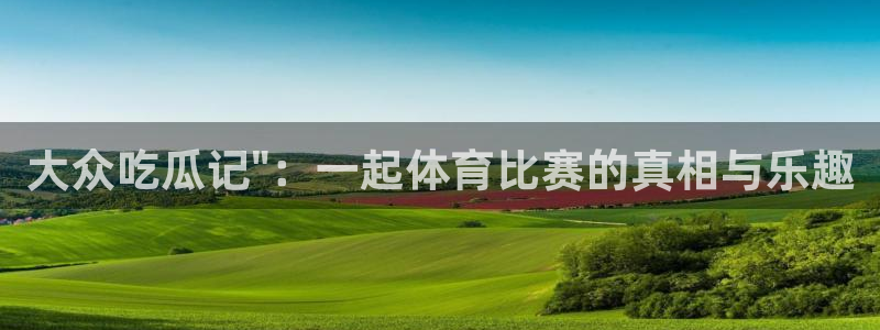51cg吃瓜网今日吃瓜