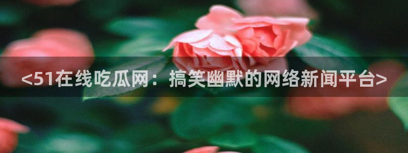 51吃瓜onlyfans网黄