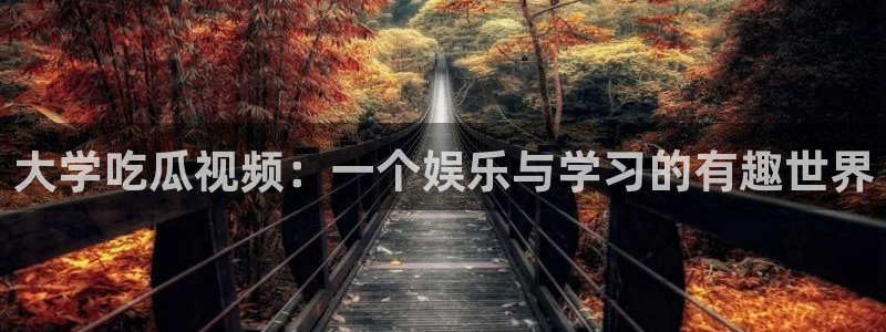 51吃瓜出品短剧怎么下载