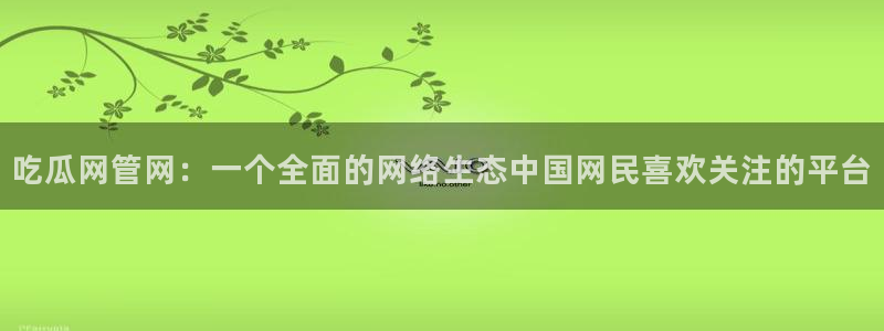 51吃瓜出品短剧怎么下载